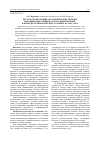 Научная статья на тему 'Ресурсосберегающие агротехнические приемы выращивания сеянцев сосны обыкновенной в природно-климатических условиях Казахстана'