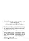 Научная статья на тему 'Ресурсосберегающие технологии возделывания среднерусской конопли в условиях среднего Поволжья'