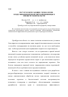 Научная статья на тему 'Ресурсосберегающие технологии возделывания яровой твердой пшеницы в Оренбургской области'