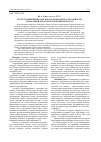 Научная статья на тему 'Ресурсосбережение как фактор конкурентоспособности стекольной отрасли республики Беларусь'