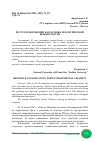 Научная статья на тему 'РЕСУРСОСБЕРЕЖЕНИЕ КАК ОСНОВА ЭКОЛОГИЧЕСКОЙ БЕЗОПАСНОСТИ'