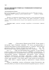 Научная статья на тему 'Ресурсосбережение углеметана с применением газогидратных нанотехнологий'