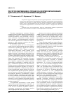 Научная статья на тему 'Ресурсосбережение в процессах формообразования для литья по выплавляемым моделям'