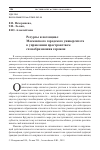 Научная статья на тему 'РЕСУРСЫ И ПОТЕНЦИАЛ МОСКОВСКОГО ГОРОДСКОГО УНИВЕРСИТЕТА В УПРАВЛЕНИИ ПРОСТРАНСТВОМ САМООБРАЗОВАНИЯ ГОРОЖАН'