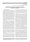 Научная статья на тему 'Ресурсы личностного и общественного развития украинского общества в свете общественного мнения (региональная специфика)'
