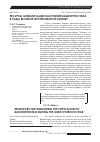 Научная статья на тему 'Ресурсы мобилизации населения Башкортостана в годы Великой Отечественной войны'