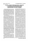 Научная статья на тему 'Ресурсы теории коммуникативного действия Ю. Хабермаса в понимании механизма сосуществования конкурирующих философских и научных парадигм'