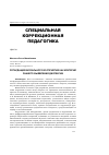 Научная статья на тему 'Ретардация визуального восприятия как критерий раннего выявления дислексии'