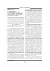 Научная статья на тему 'Ретенционный и протенционный акты рефлексивных переживаний в нарративном конструкте'