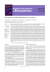 Научная статья на тему 'Retinol deficiency in animals: Etiopathogenesis and consequences'