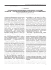 Научная статья на тему 'Ретинопатия недоношенных, современное состояние проблемы и задачи организации офтальмологической помощи недоношенным детям в РФ'