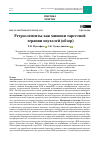 Научная статья на тему 'Ретроэлементы как мишени таргетной терапии опухолей (обзор)'