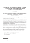 Научная статья на тему 'RETROSPECTION ON PHILOSOPHY OF EDUCATION OF GANDHI, VIVEKANANDA AND TAGORE FOR FUTURISTIC INDIAN EDUCATION SYSTEM: A POSSIBILITY!'