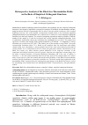 Научная статья на тему 'RETROSPECTIVE ANALYSIS OF THE BLACK SEA THERMOHALINE FIELDS ON THE BASIS OF EMPIRICAL ORTHOGONAL FUNCTIONS'