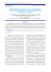 Научная статья на тему 'RETROSPECTIVE ANALYSIS OF TOXIC COMPLICATIONS OF METHOTREXATEAFTER HIGH-DOSE CHEMOTHERAPY IN PEDIATRIC ONCOLOGY'