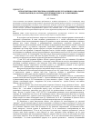 Научная статья на тему 'Ретроспектива и перспектива в медийном представлении социальной проблематики (на материале публицистики А. И. Солженицына начала XXI века)'