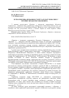 Научная статья на тему 'Ретроспектива пізнання історії та культури Волині у літописі Феодосія Софоновича'