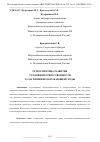 Научная статья на тему 'РЕТРОСПЕКТИВА РАЗВИТИЯ УГОЛОВНОЙ ОТВЕТСТВЕННОСТИ ЗА ЗАГРЯЗНЕНИЕ ОКРУЖАЮЩЕЙ СРЕДЫ'