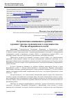 Научная статья на тему 'РЕТРОСПЕКТИВА САНКЦИОННОГО РЕЖИМА В РАМКАХ ТОРГОВОЭКОНОМИЧЕСКОГО СОТРУДНИЧЕСТВА РОССИИ И ЕВРОПЕЙСКОГО СОЮЗА'