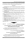 Научная статья на тему 'Ретроспектива та перспектива управління державним боргом України'