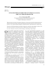 Научная статья на тему 'Ретроспективная конверсия карточных каталогов: опыт российских библиотек'