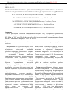 Научная статья на тему 'Ретроспективная оценка динамики суицидов у жителей Уральского региона, подвергшихся хроническому радиационному воздействию'