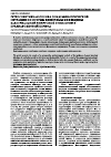 Научная статья на тему 'Ретроспективная оценка эпидемиологической ситуации по острым кишечным инфекциям бактериальной и вирусной этиологии в предпаводковый период'