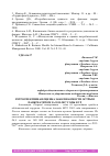 Научная статья на тему 'РЕТРОСПЕКТИВНАЯ ОЦЕНКА ЗАБОЛЕВАЕМОСТИ ОСТРЫМ ПАНКРЕАТИТОМ ЗА 2015-2017 ГОДЫ В УР'