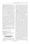 Научная статья на тему 'Ретроспективний аналіз епідситуації з висипного тифу в зоні бойових дій'