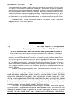 Научная статья на тему 'Ретроспективний аналіз обласних центрів західного регіону в контексті розвитку метрополійних функцій'