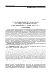 Научная статья на тему 'РЕТРОСПЕКТИВНОЕ ИССЛЕДОВАНИЕ УГОЛОВНО-ПРАВОВОЙ ФИКЦИИ В НОРМАХ АРТИКУЛА ВОИНСКОГО 1715 Г'