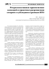 Научная статья на тему 'Ретроспективное применение санкций в практике разрешения споров о субсидиях в рамках ВТО'
