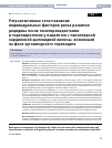 Научная статья на тему 'РЕТРОСПЕКТИВНОЕ СОПОСТАВЛЕНИЕ ИНДИВИДУАЛЬНЫХ ФАКТОРОВ РИСКА ГЕМИТИРЕОИДЭКТОМИИ И ТИРЕОИДЭКТОМИИ У ПАЦИЕНТОВ С ПАПИЛЛЯРНОЙ МИКРОКАРЦИНОМОЙ ЩИТОВИДНОЙ ЖЕЛЕЗЫ, ВОЗНИКШЕЙ НА ФОНЕ АУТОИММУННОГО ТИРЕОИДИТА'