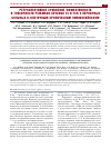 Научная статья на тему 'Ретроспективное сравнение эффективности и токсичности режимов лечения fc и FCR у первичных больных В-клеточным хроническим лимфолейкозом'