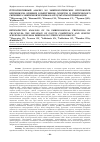 Научная статья на тему 'РЕТРОСПЕКТИВНЫЙ АНАЛИЗ 563 ЭМБРИОЛОГИЧЕСКИХ ПРОТОКОЛОВ КРИОЦИКЛОВ: ВЛИЯНИЕ КОМПЕТЕНЦИИ ООЦИТОВ И ГЕНЕТИЧЕСКОГО СКРИНИНГА ЭМБРИОНОВ ЧЕЛОВЕКА НА РЕЗУЛЬТАТЫ ВИТРИФИКАЦИИ'