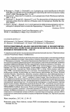 Научная статья на тему 'Ретроспективный анализ биологических и молекулярногенетических свойств штаммов возбудителя холеры, выделенных в Украине в 1994 - 2011 гг'