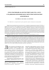 Научная статья на тему 'Ретроспективный анализ чувствительности S. aureus к традиционно применяемым в хирургической практике антисептикам'