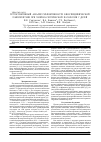 Научная статья на тему 'Ретроспективный анализ эффективности биоспецифической гемоперфузии при гнойно-септической патологии у детей'