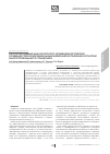 Научная статья на тему 'Ретроспективный анализ эколого-эпидемиологических особенностей нозокомиальных инфекций в отделении урологии многопрофильного стационара'