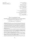 Научная статья на тему 'Ретроспективный анализ эмоциональных переживаний в начальной школе студентами педагогического вуза'