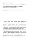 Научная статья на тему 'Ретроспективный анализ этапов роста сосновых древостоев на юге Томской области'