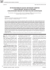 Научная статья на тему 'Ретроспективный анализ эволюции развития отечественной теории и практики сельскохозяйственной потребительской кооперации'