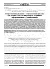 Научная статья на тему 'РЕТРОСПЕКТИВНЫЙ АНАЛИЗ ГЕОТЕХНИЧЕСКОЙ СИТУАЦИИ ПРИ ДИАГНОСТИКЕ ПРИЧИН РАЗВИТИЯ АВАРИЙНЫХ ДЕФОРМАЦИЙ КОНСТРУКЦИЙ СТАДИОНА'