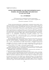 Научная статья на тему 'РЕТРОСПЕКТИВНЫЙ АНАЛИЗ ГИДРОХИМИЧЕСКОГО РЕЖИМА ВОДОХРАНИЛИЩА ЗЕЛЬВЕНСКОЕ ЗА 2010-2021 ГОДЫ'