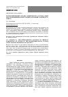 Научная статья на тему 'Ретроспективный анализ химического состава воды озер Большеземельской тундры (большой харбей и головка)'