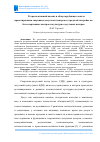 Научная статья на тему 'РЕТРОСПЕКТИВНЫЙ АНАЛИЗ И ОБЗОР ЗАРУБЕЖНОГО ОПЫТА ПРОЕКТИРОВАНИЯ СПОРТИВНО-ДОСУГОВЫХ ЦЕНТРОВ В ГОРОДСКОЙ ЗАСТРОЙКЕ НА БАЗЕ СПОРТИВНЫХ ЦЕНТРОВ И КУЛЬТУРНО-ДОСУГОВЫХ ЦЕНТРОВ'