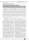 Научная статья на тему 'Ретроспективный анализ и оценка изменчивости поверхностных водных ресурсов рек Москворецкой водохозяйственной системы'