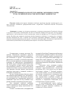 Научная статья на тему 'Ретроспективный анализ и пути развития современного рынка труда Согдийской области и Республики Таджикистан'