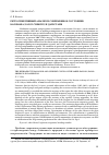 Научная статья на тему 'Ретроспективный анализ и современное состояние балобана (falco cherrug) в Дагестане'