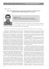Научная статья на тему 'Ретроспективный анализ и современные проблемы возникновения и функционирования интегрированных структур'
